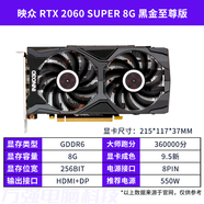 華碩 ASUS七彩虹GTX1660TI RTX2060Super 2070 2080TI拆機(jī)二手顯卡 映眾RTX2060Super 8G黑金版