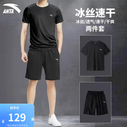 安踏（ANTA）速干套裝丨男運(yùn)動(dòng)短袖短褲夏跑步套裝足球套裝訓(xùn)練服兩件套晨練服 【胸口小logo】基礎(chǔ)黑7202-5 L/175