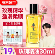 阿道夫護發(fā)精油改善毛躁清香玫瑰干枯燙發(fā)卷發(fā)直發(fā)潤發(fā)護發(fā)燙后男女通用 盈滑柔順護發(fā)精油 30ml*1瓶