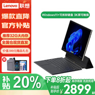 聯(lián)想（Lenovo）二合一Windows系統(tǒng)平板電腦S130 異能者3K高清護眼可觸摸屏鍵盤可拆卸 男女大學(xué)生網(wǎng)課剪輯設(shè)計 8G內(nèi)存+256G硬盤 3K可觸控 自帶鍵盤