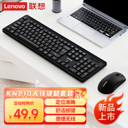 聯(lián)想（Lenovo）KN210鍵盤(pán)鼠標套裝 2.4G無(wú)線(xiàn)鍵鼠套裝 全尺寸商務(wù)辦公  筆記本電腦鍵盤(pán)臺式機一體機 黑色