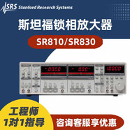 SRS斯坦福鎖相放大器Stanford 1mHz102.4kHz SR830