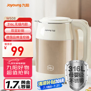 九陽（Joyoung）熱水壺?zé)畨仉娝畨?.7L 內(nèi)外雙鋼 316L不銹鋼一體內(nèi)膽 0膠水開水壺K17FD-W508