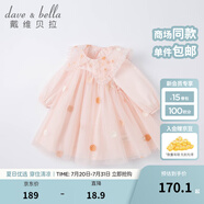 戴維貝拉（DAVE＆BELLA）小童公主裙兒童裙子禮服女童連衣裙春秋嬰兒衣服秋裝女孩網(wǎng)紗裙 淺粉色 100 cm（建議身高90-100cm）
