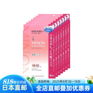 日本直郵 MINON氨基酸保濕面膜 補(bǔ)水防御舒緩敏感肌/干燥肌/孕婦放心使用 4片/盒 6盒裝