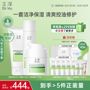 玉澤（Dr.Yu）油敏清透護膚3件套(潔面乳150g+爽膚水200ml+保濕霜50g)第二代