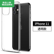 品勝（PISEN）方艦店旗蘋(píng)果5s手機殼iphone5s透明se硅膠5全包5se防 蘋(píng)果11【經(jīng)典款】透明軟殼