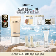 蘇秘37°（Su:m37°）水漾沁潤(rùn)致美煥彩粉底液45ml（SPF20/PA++）生日禮物送女友