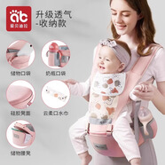 愛貝迪拉嬰兒背帶腰凳抱娃神器多功能背帶腰凳四季兩用輕便寶寶外出帶娃 可收納款【升級透氣款】安蒂娜粉