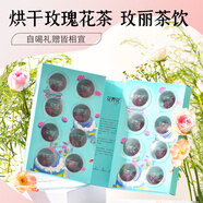 花養(yǎng)花玫瑰花茶凍干鮮花茶平陰花冠泡水喝伴手禮物禮盒送女友閨蜜非墨紅 【玫瑰小鎮(zhèn)】烘花冠20g