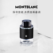 萬寶龍（MONTBLANC）探索者探尋旅者濃香水60ml生日禮物節(jié)日禮物送男友 木質(zhì)皮革香調(diào)