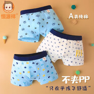 恒源祥3條裝純棉兒童內褲男童內褲秋季平角短褲薄青少年學生少男內褲 棒球童話 （3條盒裝） 140 (身高125-135cm體重50-60斤)