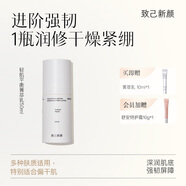 致己新顏輕肌平衡菁萃乳50ml改善干燥保濕強(qiáng)韌肌底滋潤肌膚 菁萃乳1瓶 50ml