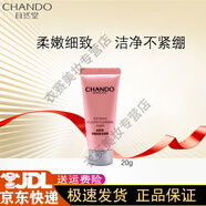 自然堂（CHANDO）洗面奶自然堂彈嫩細致潔顏霜120g深層清潔凈徹毛孔男女潔面乳 自然堂彈嫩細致潔顏霜20g