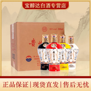 茅臺貴州茅臺酒 中信金陵 醬香型白酒 稀缺收藏擺柜 53度 500mL 6瓶 紅黃藍白各一箱