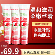 賀本清（Herbacin）德國(guó)小甘菊洋甘菊小雛菊菊花冬季護(hù)手霜男女士通用 玫瑰護(hù)手霜75ml*3