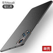 冠瞐適用于華為nova9手機殼華為nova9手機套nova九保護殼男款磨砂硬殼novo9超薄殼n0va9外殼HUAWEI防摔 【曜石黑】單殼 華為 nova 9