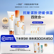 一清堂玉竹套裝水乳舒緩抗皺緊致護(hù)膚品套裝男女通用補(bǔ)水保濕 潔面+水+乳液