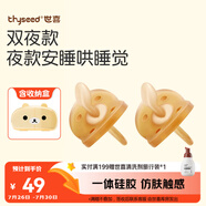 世喜安撫奶嘴3-6個(gè)月以上防脹氣 新生嬰兒夜用扁頭哄睡 全硅膠2只裝