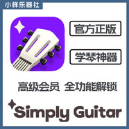 OTHERsimplyguitar會員蘋果版智能陪練 自學(xué)吉他simply guitar會員 一年版充值