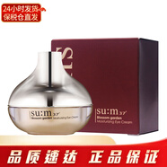 蘇秘37°（Su:m37°）呼吸37度眼霜 淡化黑眼圈提拉緊致淡化細(xì)紋韓國女士護(hù)膚品 秘密花園眼霜20ml