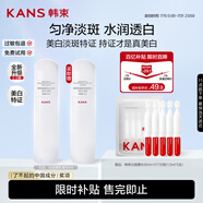 韓束白蠻腰乳液50ml美白抗皺去黃提亮補水保濕護膚品套裝禮物送女友
