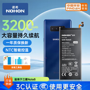 諾希 適用于三星Note8手機(jī)電池【3C認(rèn)證 自主安裝】加強(qiáng)版 內(nèi)置電池更換大容量  通用N9500/N9508