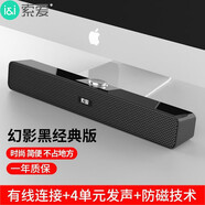 索愛（soaiy） SH16臺式電腦音箱 家用迷你小音響有線藍牙電競外接筆記本 炫酷低音炮客廳 【SA-A6普通版】黑色