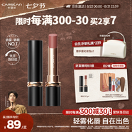 卡姿蘭（Carslan）霧吻口紅唇膏不易沾杯啞光顯白M17(栗子甜酒)3.2g 七夕情人節禮物