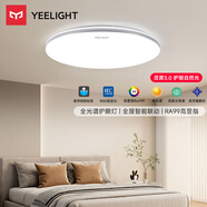 Yeelight易來led全光譜吸頂燈客廳臥室接入米家APP靈犀3.0C400【包安裝】