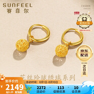 賽菲爾黃金耳飾女足金999.9花絲繡球耳墜圓形金耳環(huán)耳飾 約2.25克