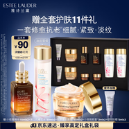 雅詩(shī)蘭黛修護(hù)禮盒(棕瓶50ml+櫻花水200ml+膠原霜50ml)護(hù)膚品套裝七夕禮物