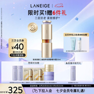蘭芝致美緊顏三重凝萃視黃醇精華露20ml護膚七夕情人節禮物女