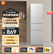 小米米家小米冰箱205升三門小型家用電冰箱 節(jié)能安靜運(yùn)行冷凍冷藏 租房宿舍 BCD-205MDM03 BCD-205MDM03