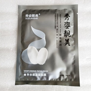 秀姿靚美面膜貼面貼膜亮白保濕鎖水收縮毛孔保濕控油深層滋潤(rùn) 保濕保濕單片滿20片 1片