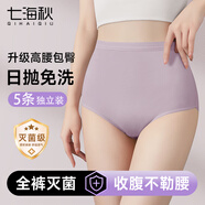 七海秋一次性內(nèi)褲女士高腰5條孕產(chǎn)婦月子免洗滅菌日拋大碼短褲紫XL碼