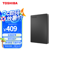 東芝（TOSHIBA）1TB 移動(dòng)硬盤(pán)機(jī)械 Slim系列 USB3.2 Gen 1 2.5英寸 黑色 兼容Mac 金屬超薄 密碼保護(hù) 輕松備份