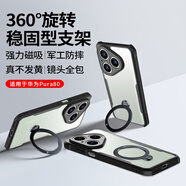 訊迪（Xundd）適用華為pura80手機殼360°旋轉磁吸支架氣囊防摔P80保護殼鏡頭全包半透明殼男女款 