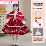 葉余女童加絨洛麗塔公主裙洋裝小紅帽裙子兒童Lolita連衣裙秋冬裝 1296加絨發(fā)飾+裙撐 收藏斗篷 110