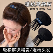 兩世歡高顱頂蓬松神器女頭頂隱形墊發(fā)根插梳前額劉海夾子水鉆發(fā)夾子頭飾 主圖款2件套