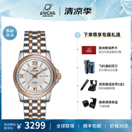 英納格（Enicar）瑞士手表藍(lán)牌系列雙日歷顯示商務(wù)防水機(jī)械男表 間金鋼帶168/51/326GT