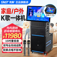 先科ST-2121專業(yè)戶外演出音響線陣音箱舞臺(tái)婚慶大功率帶屏幕功放一體廣場(chǎng)舞音響帶顯示屏家庭ktv音響 【2025新雙面屏】30吋+15吋屏+15吋低音