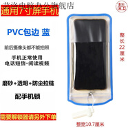 蕓洛會場保密手機(jī)袋防拍照手機(jī)套防拍照磨砂手機(jī)袋禁止攝像手機(jī)套 PVC包邊藍(lán)-磨砂+透明+防塵拉鏈