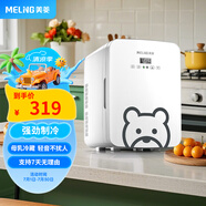 美菱 MELNG車載冰箱 10L迷你小冰箱學(xué)生宿舍辦公室母乳冷暖箱戶外家居用品