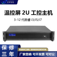 芯盛研溫控3-14代2U工控主機冗余雙電源上柜機架式工業(yè)計算機上架式工控電腦主機自動(dòng)化工控機Linux 酷睿i3-10100四核3.6GHz 10代 4G內存128G固態(tài)硬盤(pán)