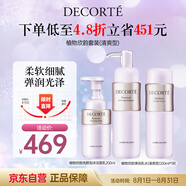 黛珂植物欣韻彈潤清爽型套裝護膚品補水保濕泡沫潔面洗面奶化妝品