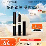蜜絲佛陀（MAXFACTOR）鎖色水凝唇膏雙支裝滋潤淡化唇紋深度滋潤無(wú)色3.8g