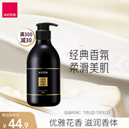 雅芳 AVON 小黑裙香體乳身體乳 保濕滋潤(rùn)留香身體乳 經(jīng)典款 400g