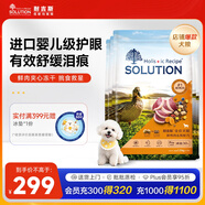 耐吉斯鮮肉Pro夾心凍干狗糧1.5kg*4包成犬幼犬益生菌鴨肉梨淚痕管理