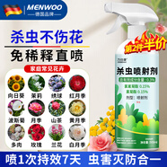 MEN WOO花卉殺蟲劑噴霧植物土壤月季花草紅蜘蛛小黑飛蚧殼蚜蟲500ml